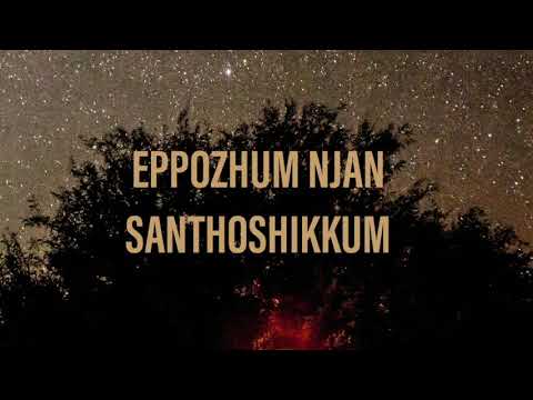 Eppozhum Njan Santhoshikkum || എപ്പോഴും ഞാൻ സന്തോഷിക്കും || V Nagel