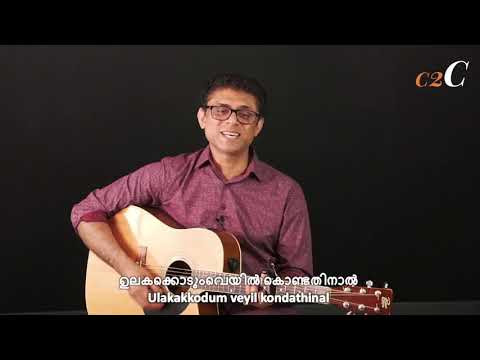 En Priyan Enthu Manoharanaam | Creation to Creator (c2C) | Finny Cherian | Malayalam Christian Song