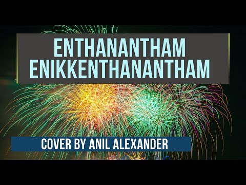 Enthanantham Enikkenthanantham - Cover: Anil Alexander