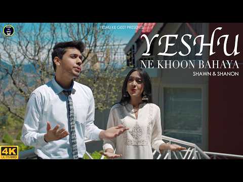 Yeshu Ne Khoon Bahaya (Official Video) Shawn &amp; Shanon | Hindi Good Friday Songs 2025 | Yeshu Ke Geet