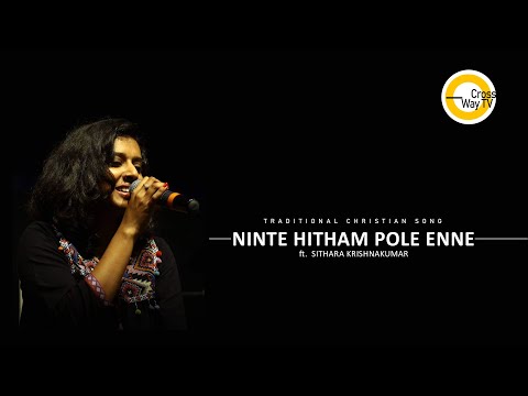 Ninte Hitham Pole Enne | Traditional Christian Song | Cross Way TV