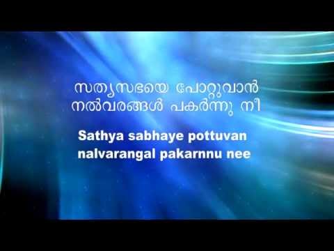 Krupayin athyantha dhanam. (കൃപയിൻ അത്യന്ത ധനം..) - Ezhamkulam C.Samkutty (E.C.Samkutty)