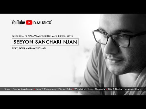 Seeyon Sanchari Njan | Cover Version | Traditional Christian Song | Don Valiyavelicham | ℗ ♪ ©