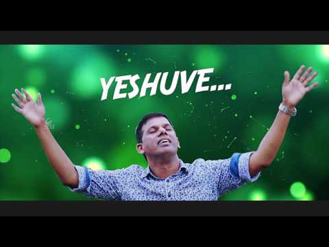 Enthu kandu ithra snehippan | Official Lyrics Video | PR SAMUEL WILSON | EL-SHADDAI MEDIA ©