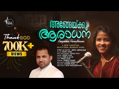 NEW MALAYALAM WORSHIP SONG | ANGEKKU ARADHANA - BRITE ABRAHAM | KEZIAH JAMES | MOSES TITUS