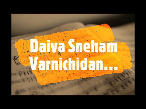 Daiva Sneham Varnichidan Song With Lyrics | Malayalam Christian Song | K J Yesudas