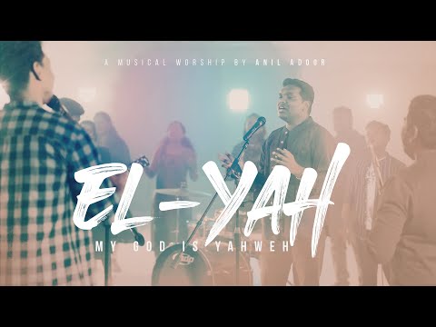 El-Yah | Malayalam christian worship song | Anil Adoor