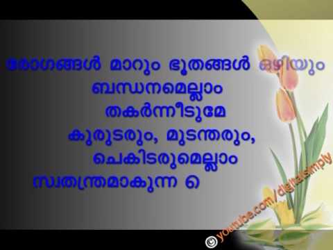 Malayalam Christian Song - Ezhunelluneshu Rajavai (W/Manglish Lyrics )