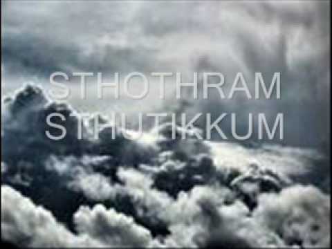 Yeshu melaya naamam (with Lyrics)