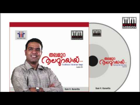 Yeshu Enikethra Nallavanaam - Malayalam Christian Song - Sam V. Kuruvilla