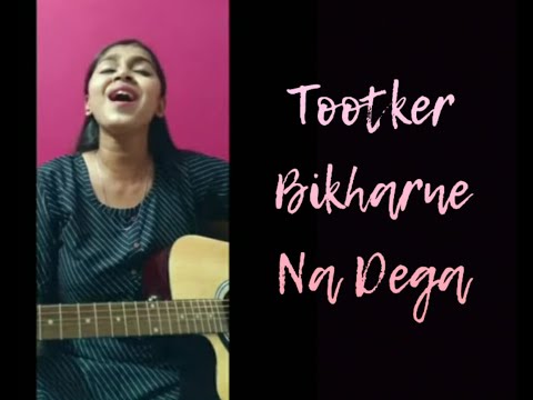 Tootker Bikharne Na Dega ~ Ashley Joseph | Cover by Mousumi | Mother&#039;s Day special worship song