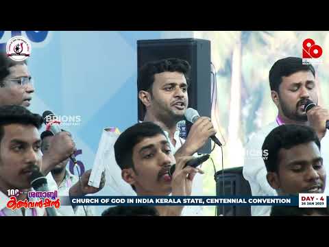 KRUPAYAL NILA NILKKUME | COG Kerala State Centennial Convention 2023 | Church of God Choir