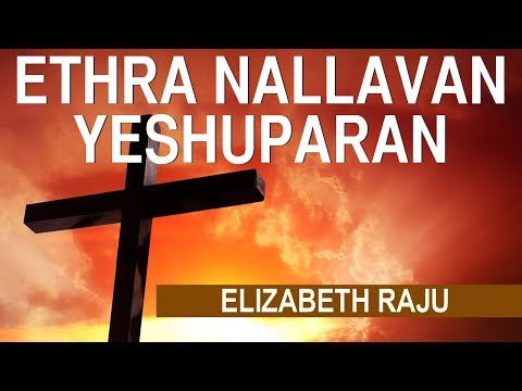 Ethra Nallavan Yeshuparan - Elizabeth Raju