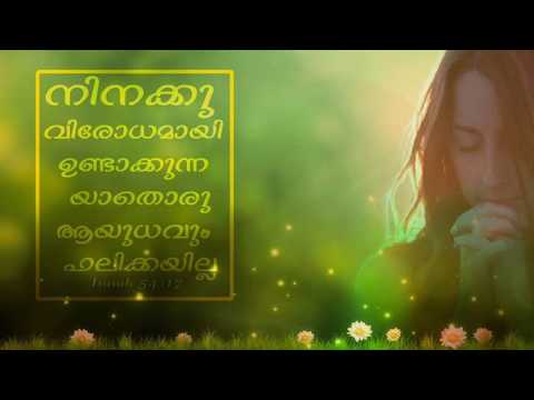 എല്ലാം അങ്ങെ മഹത്വത്തിനായി | Ellam ange mahathwathinayi | malayalam christian devotional song