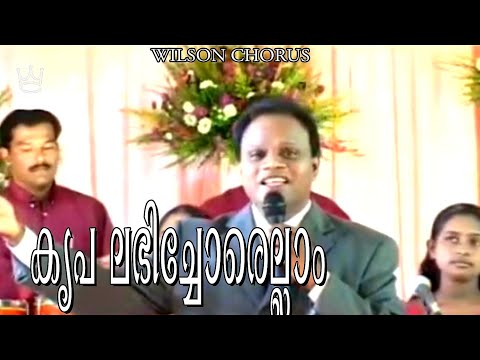 Krupa Labhichorellam | WILSON CHENNANATTIL | PRAISE &amp; WORSHIP