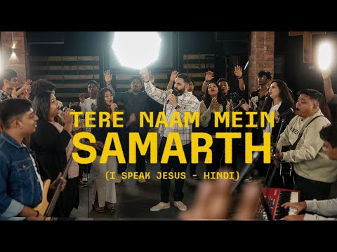 Tere Naam Mein Samarth (I Speak Jesus - Hindi) Worship Song | Highest Praise Music