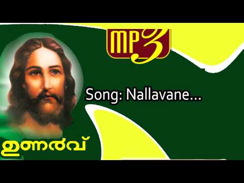 Nallavane Naalvazhy | Unarvu | K G Markose | Issac John | Traditional