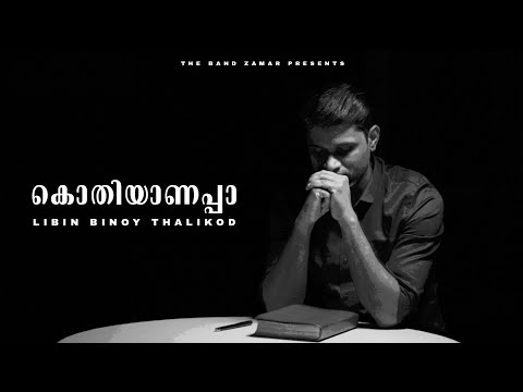 KOTHIYANAPPA | കൊതിയാണപ്പാ |CHRISTIAN WORSHIP SONG | LIBIN BINOY THALIKOD | THE BAND ZAMAR© 2023