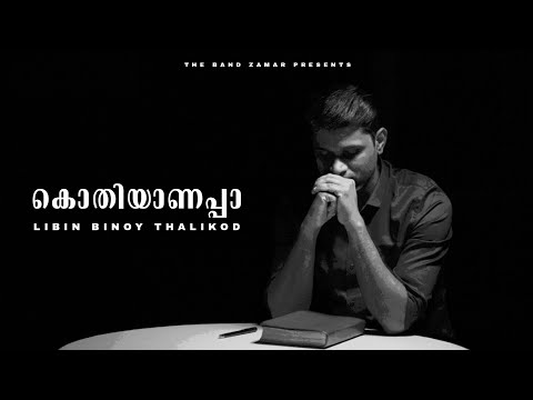 KOTHIYANAPPA | കൊതിയാണപ്പാ ||CHRISTIAN WORSHIP SONG | LIBIN BINOY THALIKOD | THE BAND ZAMAR© 2023