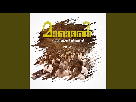 Anugrahathode Stereo