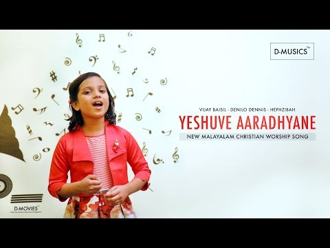 Yeshuve Aradhyane | Hehzibah Susan Renjith | Christian Worship Song | Vijay Baisil | Denilo Denis ©