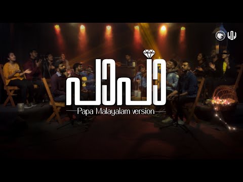 Papa (മലയാളം) | LOJ Band ft. Mathew T John | Lion of Judah Ministries | Bridge Music