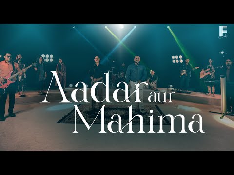 Aadar Aur Mahima | आदर और महिमा | New Hindi Worship Song | Filadelfia Music