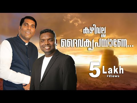Rajesh Elappara - Njangal Ithuvare Ethuvan (Official Video) ft. Anil Adoor