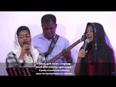 Yeshu En Swantham Hallelujah | യേശു എൻ സ്വന്തം ഹല്ലേലുയ്യാ | SUNDAY LIVE WORSHIP