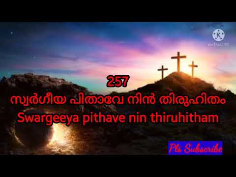 Swargeeya pithave nin thiruhitham| സ്വർഗീയ പിതാവേ നിൻ -Song 257|TPM Sangeetha susrusha ganangal