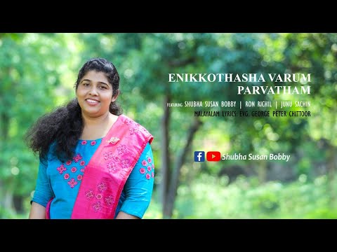 Enikkothasha Varum Parvatham | Shubha Susan Bobby | George Peter l Ron Richil