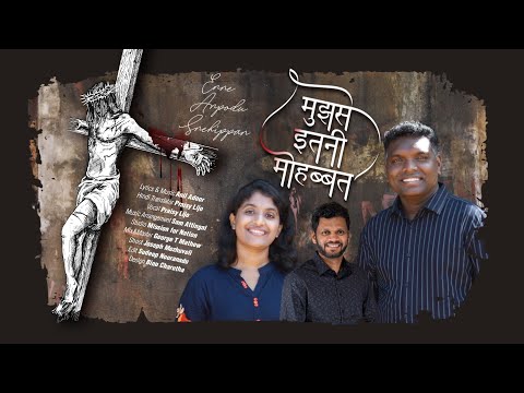 Mujhse Itni Mohabbat (Enne Anpodu Snehippan)| Praisy Lijo | Anil Adoor | George T Mathew