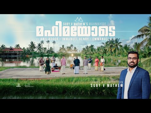 MAHIMAYODE 4K | Suby V. Mathew | ft. Immanuel Henry, Anil Adoor, Emmanuel K.B | Worship Song 2022