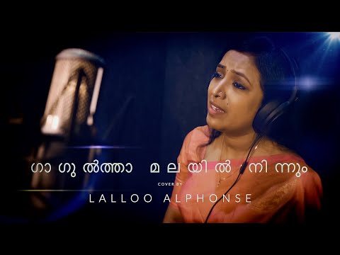 Gagultha Malayil Ninnum I Good Friday Song I Cover by Lalloo Alphonse