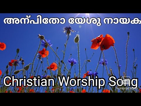 Anpitho Yesu Nayaka/Christian Worship Song