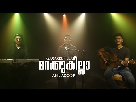 Marakkukilla || Anil Adoor || New Malayalam Christian Devotional Song