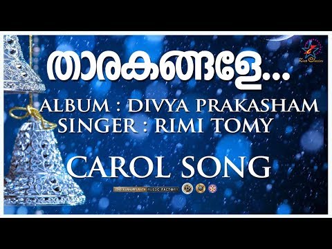 Tharakangale | താരകങ്ങളെ | Christmas Song | Divya Prakasham | Jino Kunnumpurath | Zion Classics