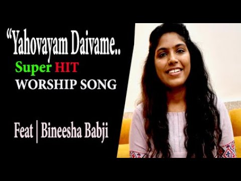 Yahovayam Daivame..Latest Christian Worship Song | Br. Renjith Christy | Bineesha Babji | Ms Marshal