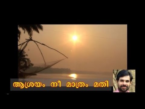 New Malayalam Christian Worship song&quot;Aasrayam Nee Mathram Mathi&quot; by Kester