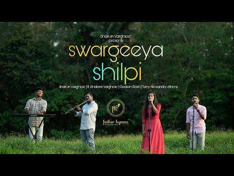 Swargeeya Shilpi (Official music) Sharun Varghese | Shalomi Varghese | Godwin Rosh | AlexanderTony