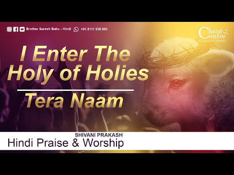 I Enter The Holy of Holies | Tera Naam | Hindi Cover Version