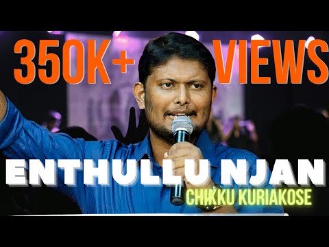 Enthullu Njan | Chikku Kuriakose | Nin Sannidhiyil