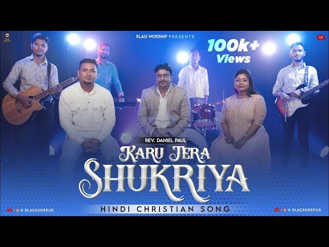 Karu Tera Shukriya (Official Video) | New Hindi Christian Song- 4k | RLAG Worship | Rev. Daniel Paul