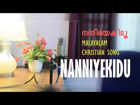 NANNIYEKIDU | നന്ദിയേകിടൂ | Malayalam Christian Worship Song