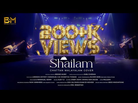 SHAILAM ♪ CHATTAN Malayalam Cover | Lordson Antony | Emmanuel KB | Shamitha Thomas | Sabu Cherian ♪©