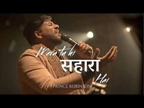 Prince E. Robinson - MERA TU HI SAHARA HAI (Official Music Video)