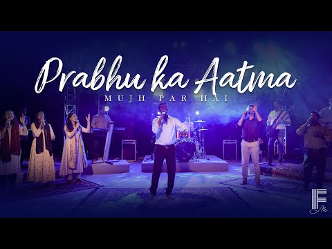 Prabhu Ka Aatma | प्रभु का आत्मा | HINDI CHRISTIAN SONG | FILADELFIA MUSIC