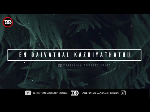 En Daivathal Kazhiyathathu | Cover | J V Peter Song | Christian worship songs