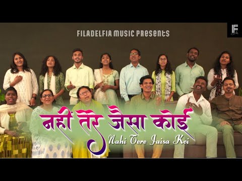 NAHIN TERE JAISA KOI (YESHUA) | नहीं तेरे जैसा कोई (येशुआ) | Hindi Worship Song | Filadelfia Music