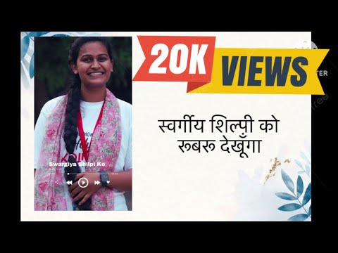 Swargiya Shilpi Ko(Cover)||Hindi translation of - Swargiya Shilpiye || PRAISY K JOHN